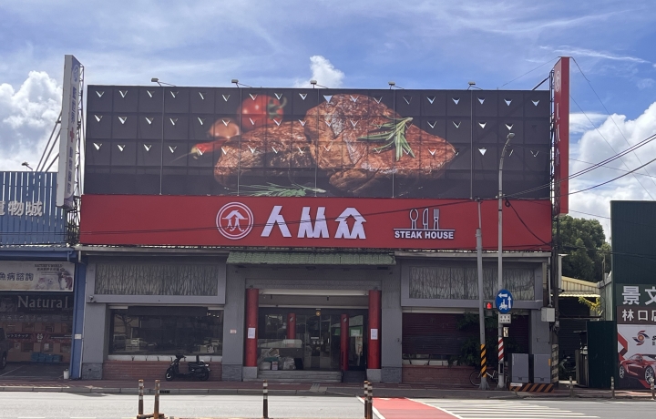 桃園龜山店